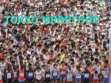 東京マラソンを見て毎年思う事・・・（支離滅裂です）